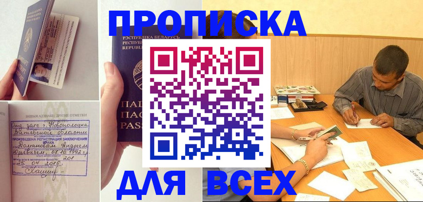 миграционный учет в Красном Сулине