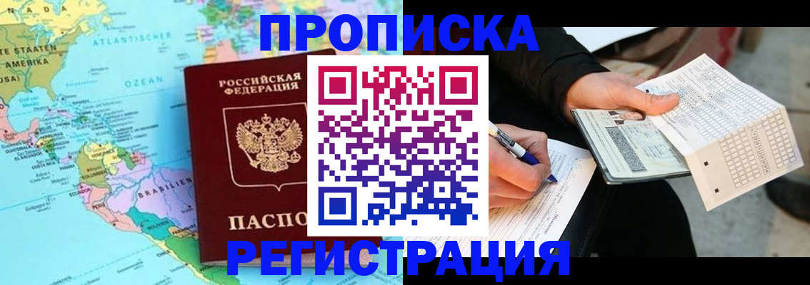 временная регистрация госуслуги в Красном Сулине