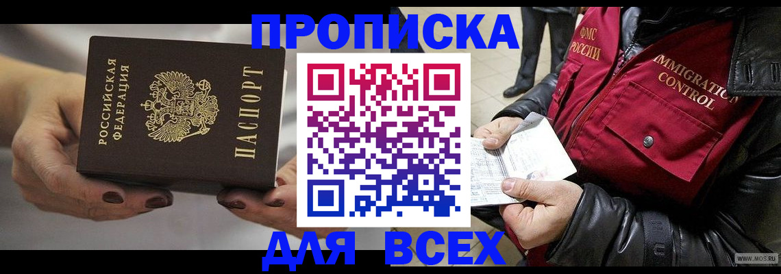 временная регистрация законно в Красном Сулине