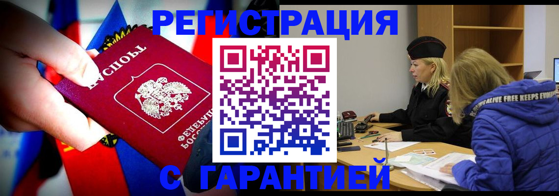 временная регистрация поиск в Красном Сулине