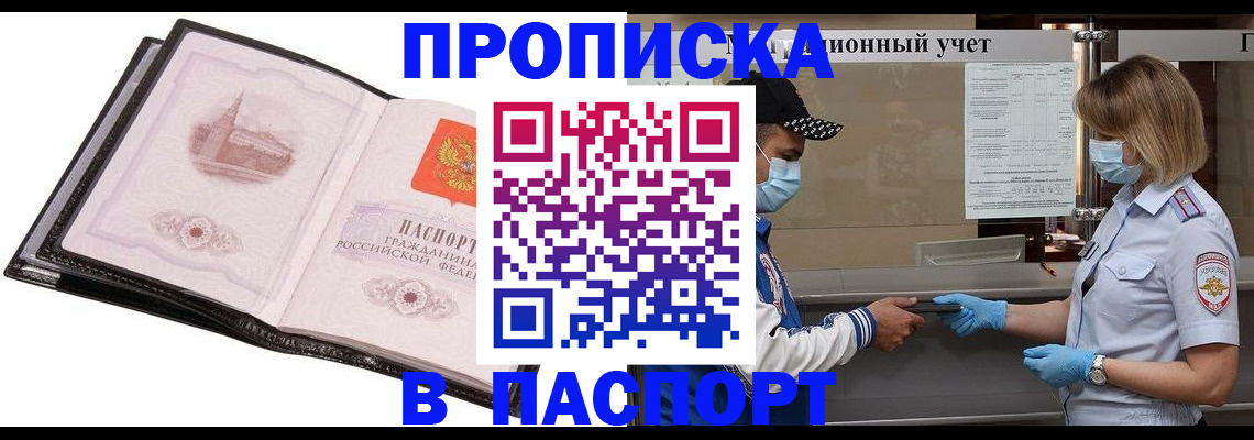 найти адрес прописки в Красном Сулине