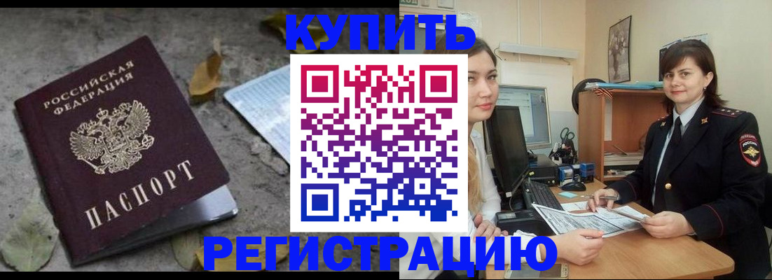 прописка гарантия в Красном Сулине