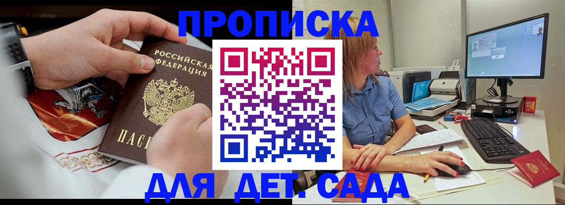 регистрация для школы в Красном Сулине